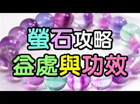 彩螢石功效|螢石功效全攻略：擁有能量平衡、緩解壓力的水晶礦